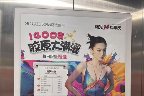 梁山电梯广告